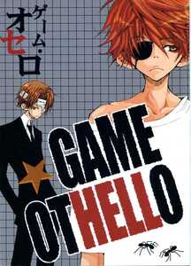 テニスの王子様同人誌 「GAME OTHELLO」　月本てらこ