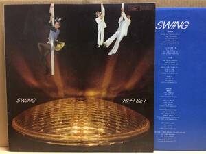 HI-FI SET / SWING LP 「幕開け」収録 吉沢dynamite