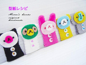 [ prompt decision paper pattern recipe ] animal felt finger doll / pencil cap know-how making person 