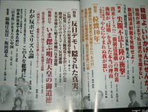 正論 2012.10　韓国よ、いいかげんにせんか！_画像2