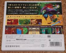 ◆中古◆3DS ゼルダの伝説 神々のトライフォース2_画像2