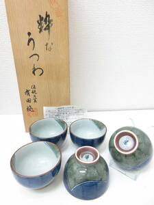 未使用品・激レア■有田焼 華陶窯 粋なうつわ 湯呑 ５客揃 木箱 銘入り 管理1712 G-6