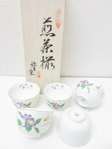 未使用品■弥生窯 煎茶揃 湯呑５客揃 彩磁草花 花むらさき 茶器 茶碗 木箱 管理1712 G-6