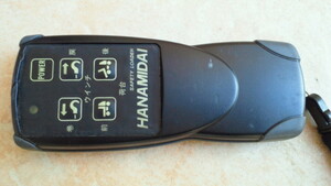 ** HANAMIDAI carrier radio-controller transmitter single unit **