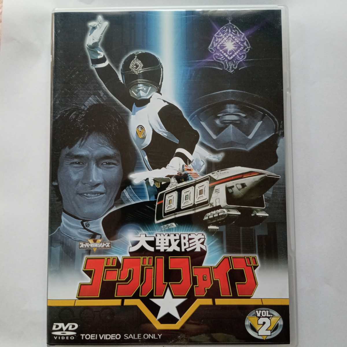 新品本物 【ケース無し割引】大戦隊ゴーグルファイブ レンタル版】大