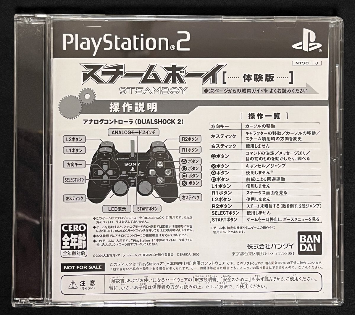 2023年最新】Yahoo!オークション -体験版 ps2の中古品・新品・未使用品一覧
