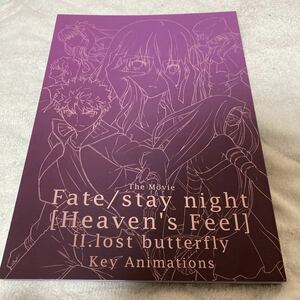 Fate/stay night [Heaven’s Feel] II. lost butterfly Key Animations 原画集 ufotable フェイト アニメ 原画集 映画