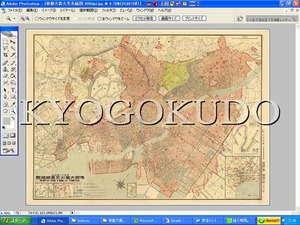 ▲大正１２年(1923)▲帝都大震火災系統地図　関東大震災▲東京帝国大学調査▲スキャニング画像データ▲古地図ＣＤ▲京極堂オリジナル▲送無