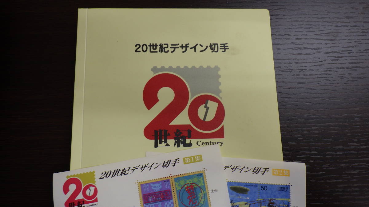 ヤフオク! - 20世紀デザイン切手(文化、歴史 特殊切手、記念切手)の ...