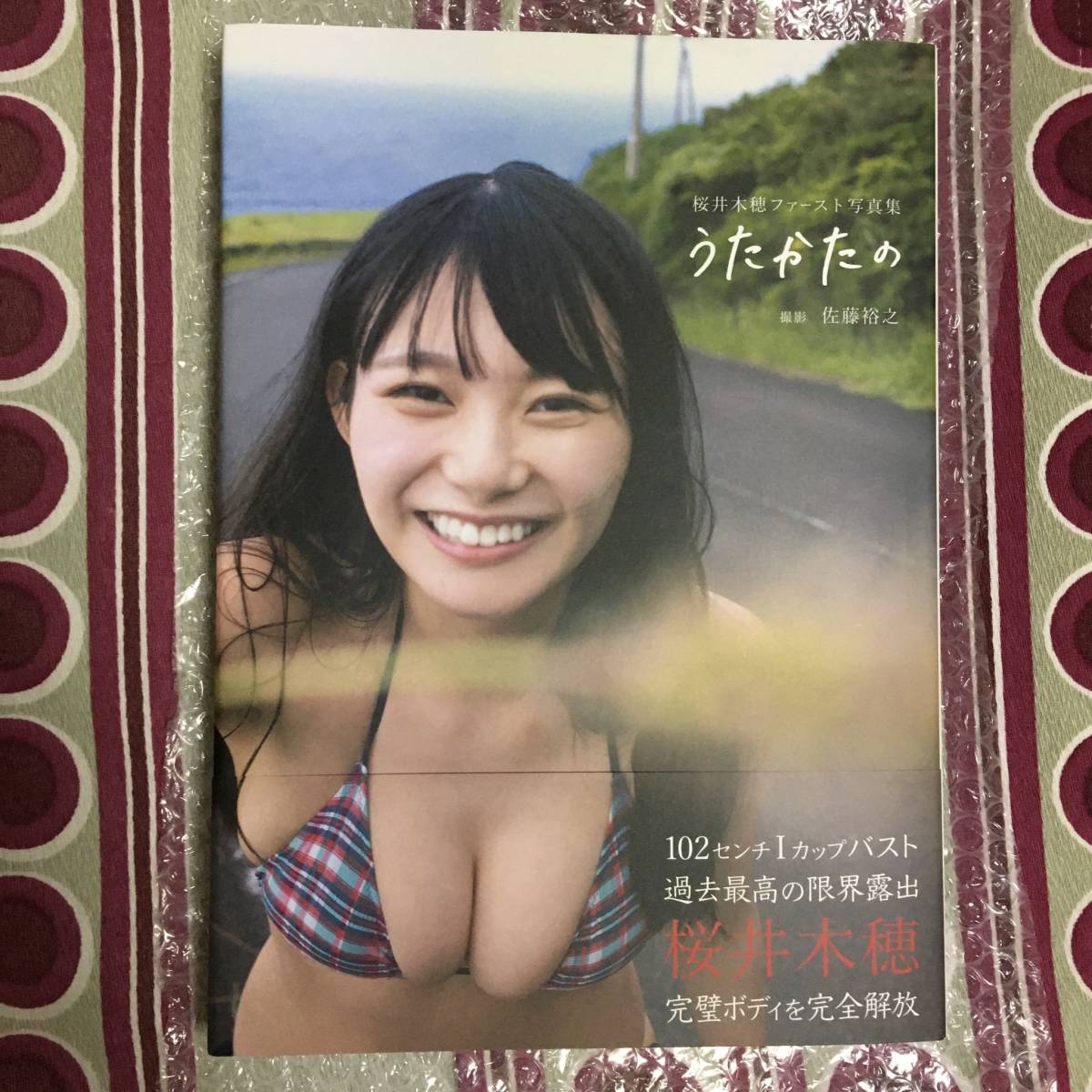 福田ルミカ 1st写真集 Rumika 直筆サイン入り - 4oficio.net.br