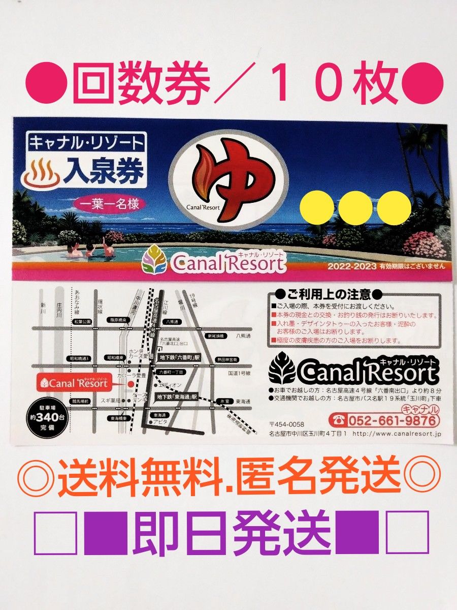 七福の湯戸田店回数券2冊 交換無料! www.themagazine.ca