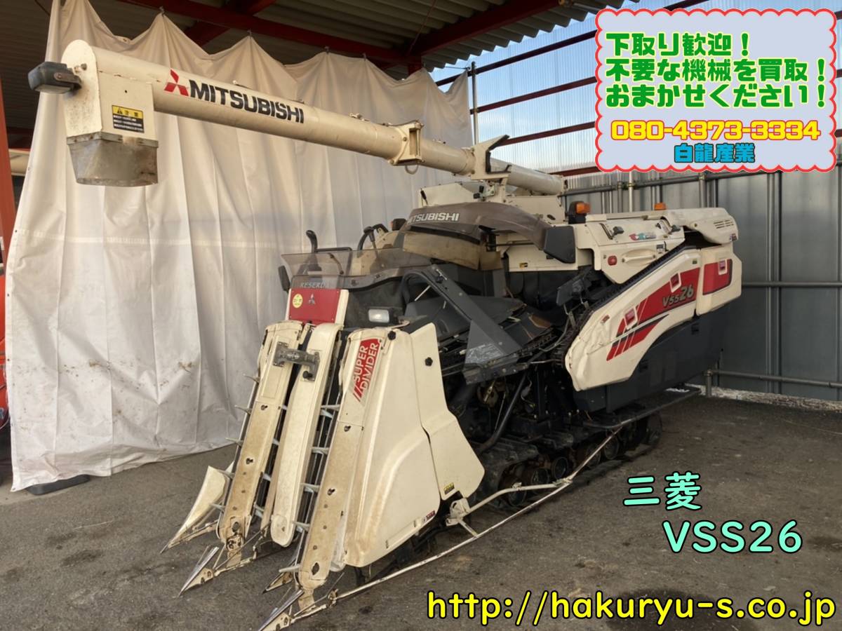 ヤフオク! -三菱コンバイン(車体)の中古品・新品・未使用品一覧