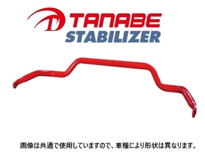 送料無料 タナベ スタビライザー (リア) 86 ZN6　PT32B