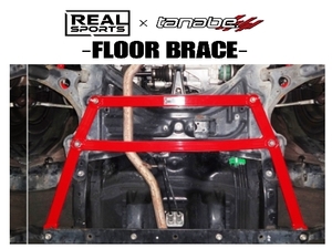  free shipping real sport × Tanabe floor brace ( front ) Copen LA400K RRLA400KUB-FM