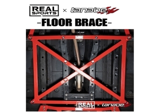  real sport × Tanabe floor brace ( center ) Copen LA400K RRLA400KUB-CM