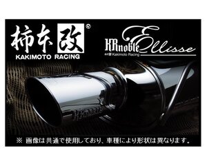 個人宅OK 柿本 KRノーブル エリッセ (クリスタルAB) マフラー (JQR) ハリアー ZSU60W/ZSU65W 前期 ～H29/6 T523126B