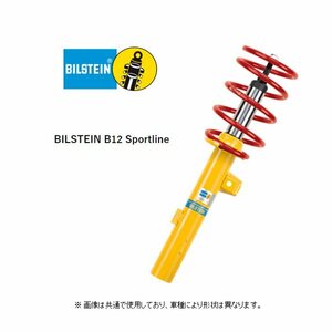 ビルシュタイン B12スポーツライン プジョー 106 1.0/1.1/1.3/1.4/1.4D/1.5D/1.6 ～'96/4　BTS46-192875