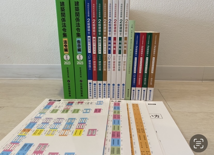 までの 【新品未使用】最新版*2023年 令和5年 2級建築士 教材 総合