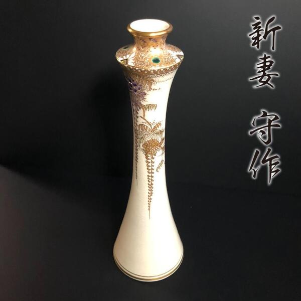 ☆美品☆ 新妻守作 飾壺 江月窯