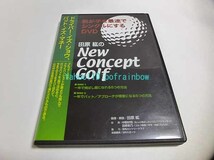 ★DVD 2枚組 我が子を最速でシングルにする　田原紘の New Concept Golf ゴルフ_画像1