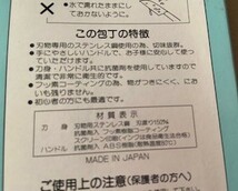 サンリオ　ハローキティのほうちょう　子供用料理包丁　自宅保管品_画像5