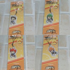 弱虫ペダル つながるチャーム ストラップ