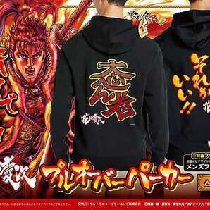 花の慶次 プルオーバーパーカー 2種セット