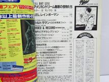 宇宙船　1986年12月号　アメリカンドリームの怪物たち　[sc1210]_画像2