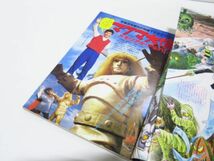 宇宙船　1985年4月号　水木しげる描き下ろし妖怪大戦争　[sc1210]_画像4