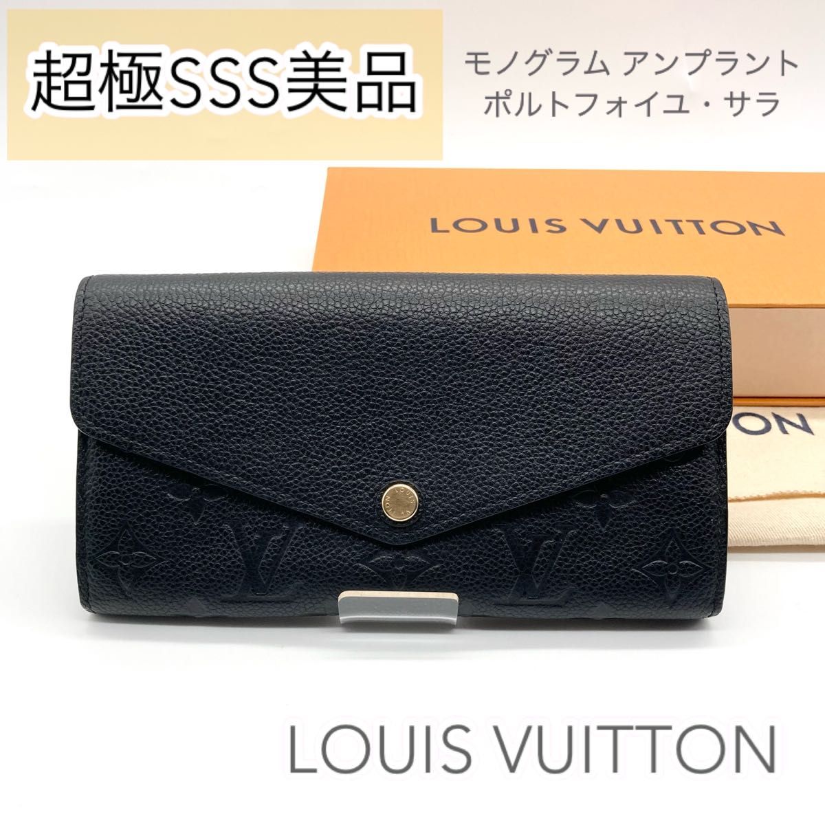 100%安心保証 【美品級】ルイ・ヴィトン(アンプラント 【美品
