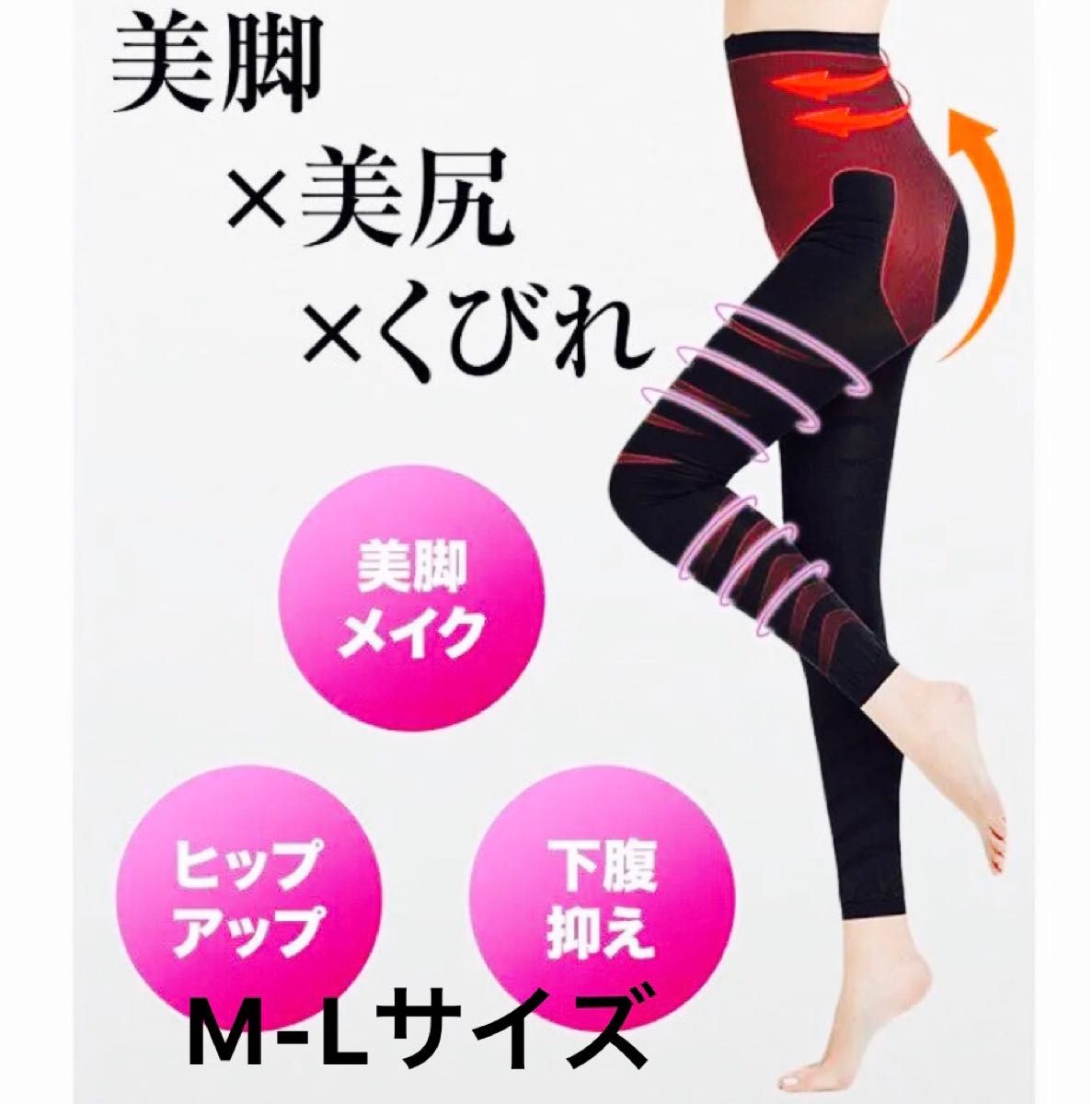 プウアボーテ日中用美脚スパッツ美品-