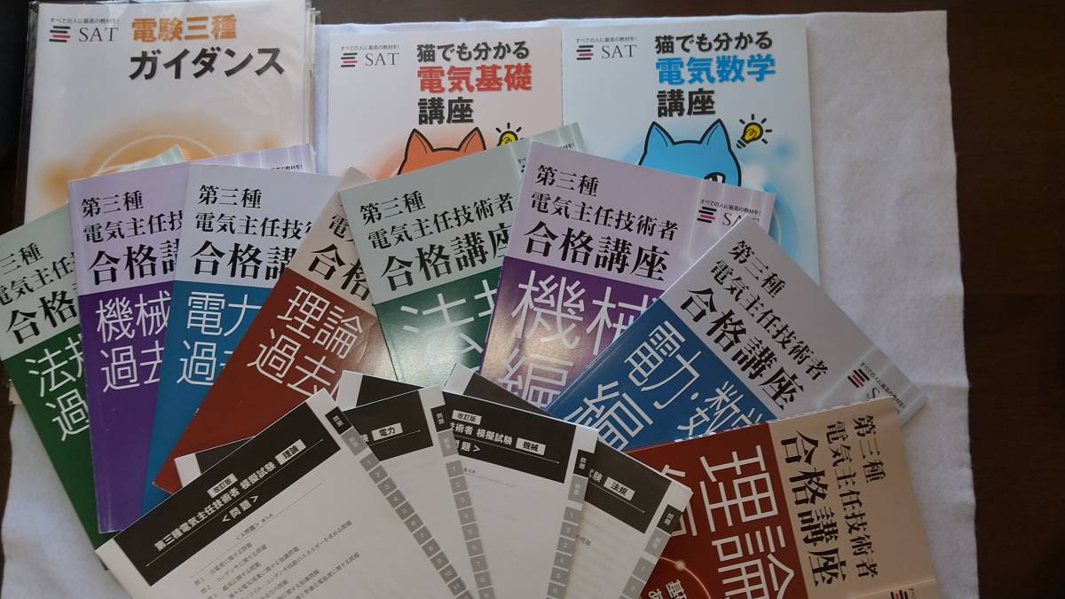 ヤフオク! -「電験3種 dvd」の落札相場・落札価格