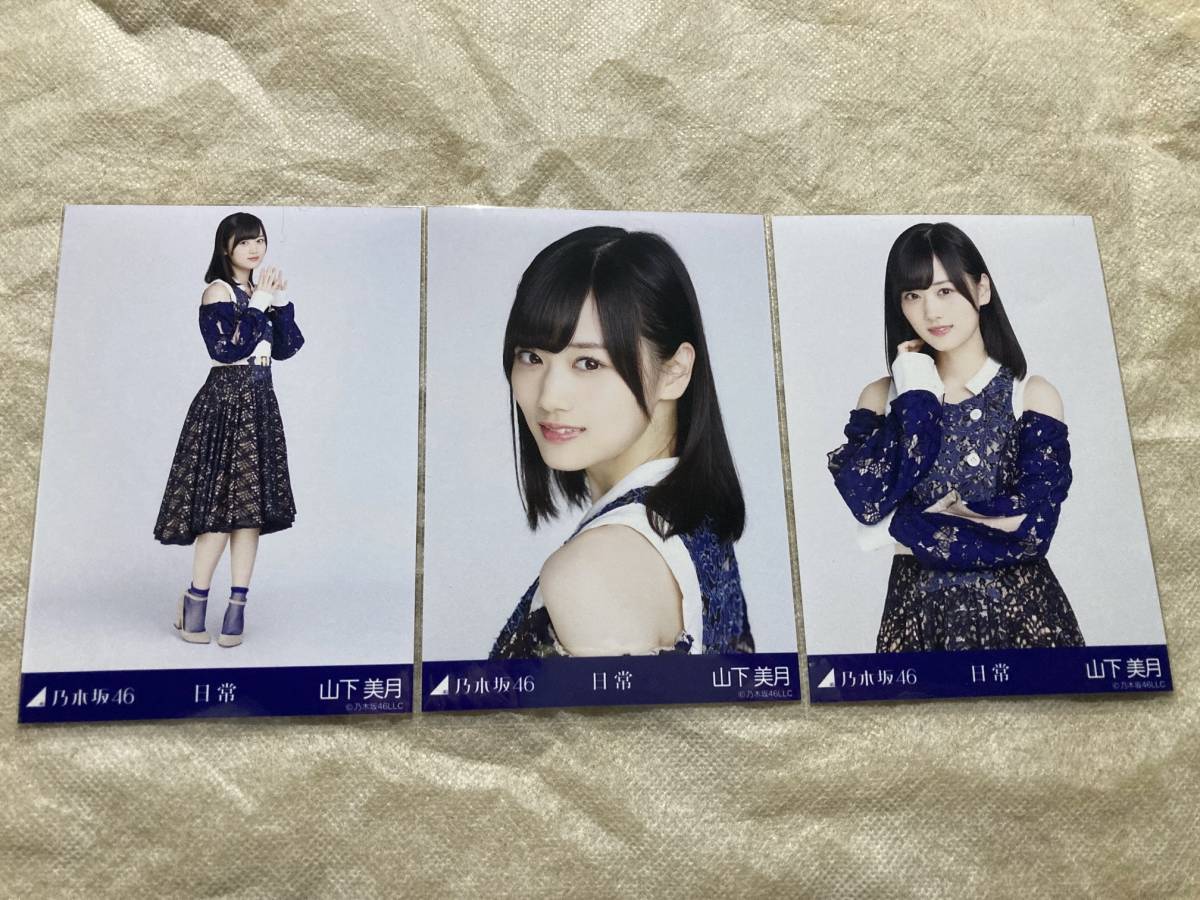 乃木坂46 山下美月 タオル まとめ売り - 通販 - guianegro.com.br