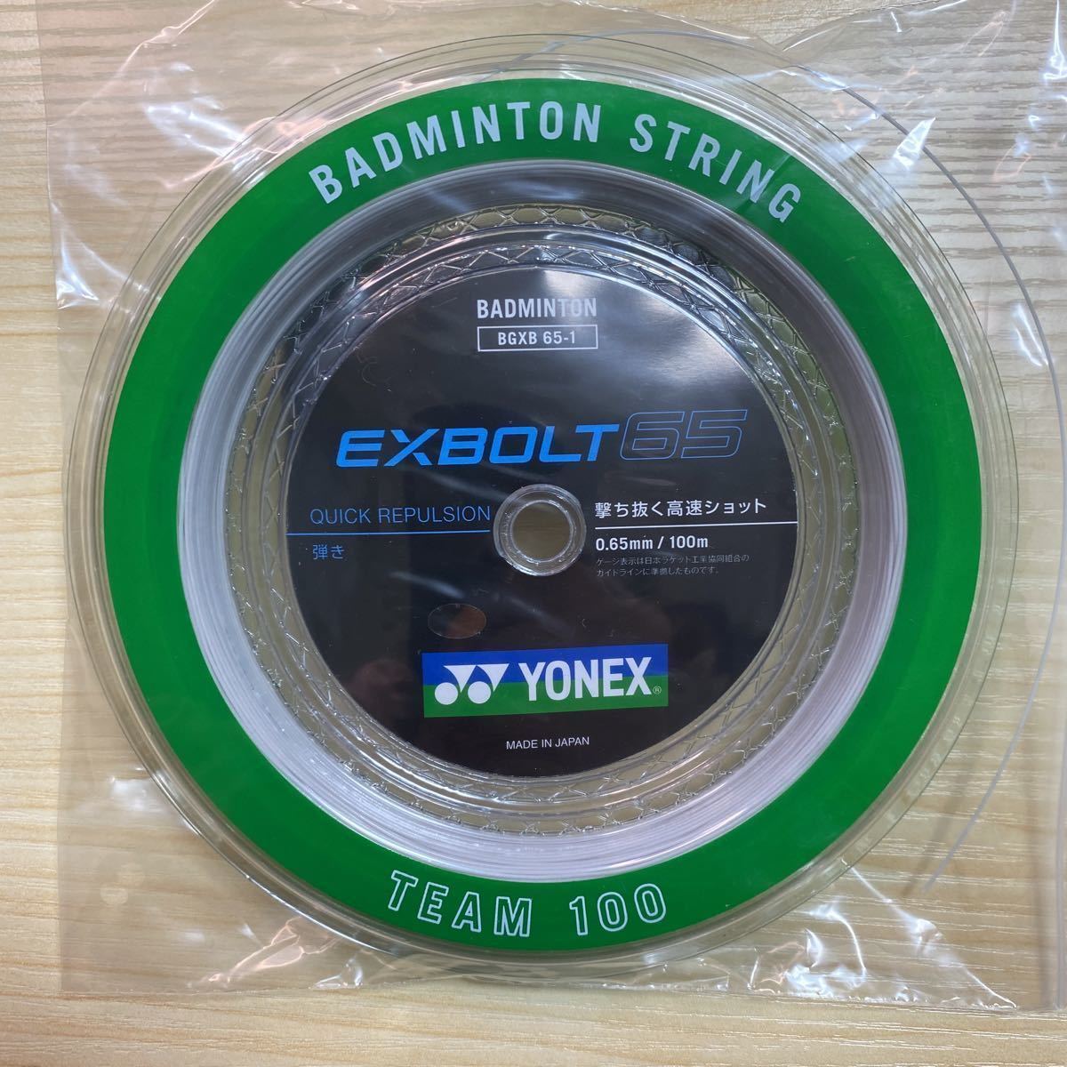 年中無休】 YONEX EXBOLT 63 100mロール エクスボルト63 ホワイト