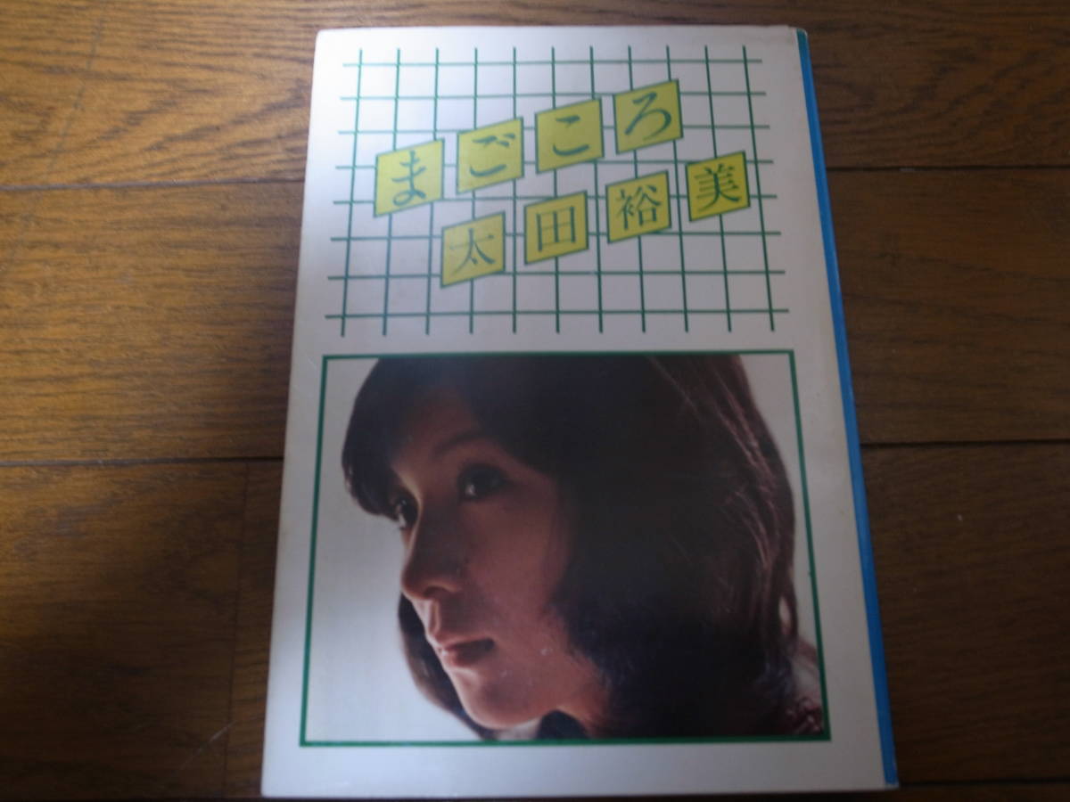 太田裕美 CDの値段と価格推移は?|61件の売買データから太田裕美 CDの