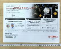 ☆古いカタログ☆ヤマハ　フルラインナップカタログ　２０００年７月　当時物☆VMAX　XJR　SR　DT　YZ　ニュースメイト　シグナス　JOG_画像5