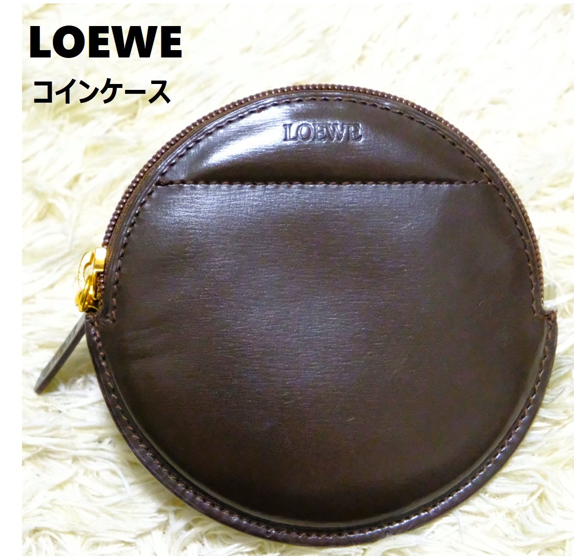 たしろ屋 新品未使用 LOEWE ロエベ コインケース 馬蹄型 ブラウン 金具