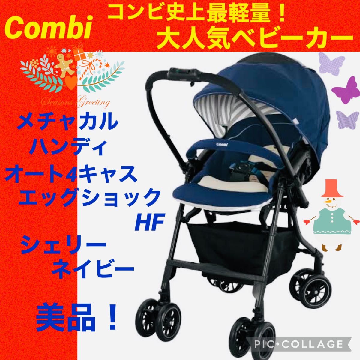 あす楽対応】 Combi AttO コンビ ベビーカー AttO ベビーカー L type-L
