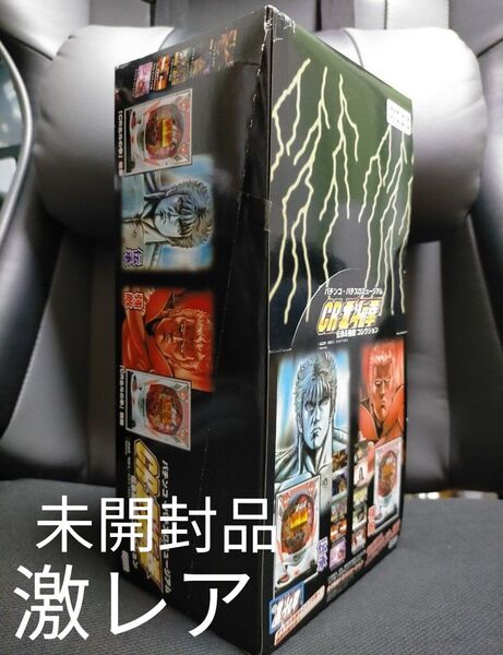 【未開封品】激レア パチンコ・パチスロミュージアム CR北斗の拳 伝承&強敵コレクション ミニチュアパチンコ台