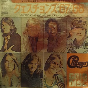 匿名・送料無料! シカゴ Chicago EPレコード「クエスチョンズ67/68 Questions 67 and 68 Beginnings 」 ゴールドディスクシリーズ