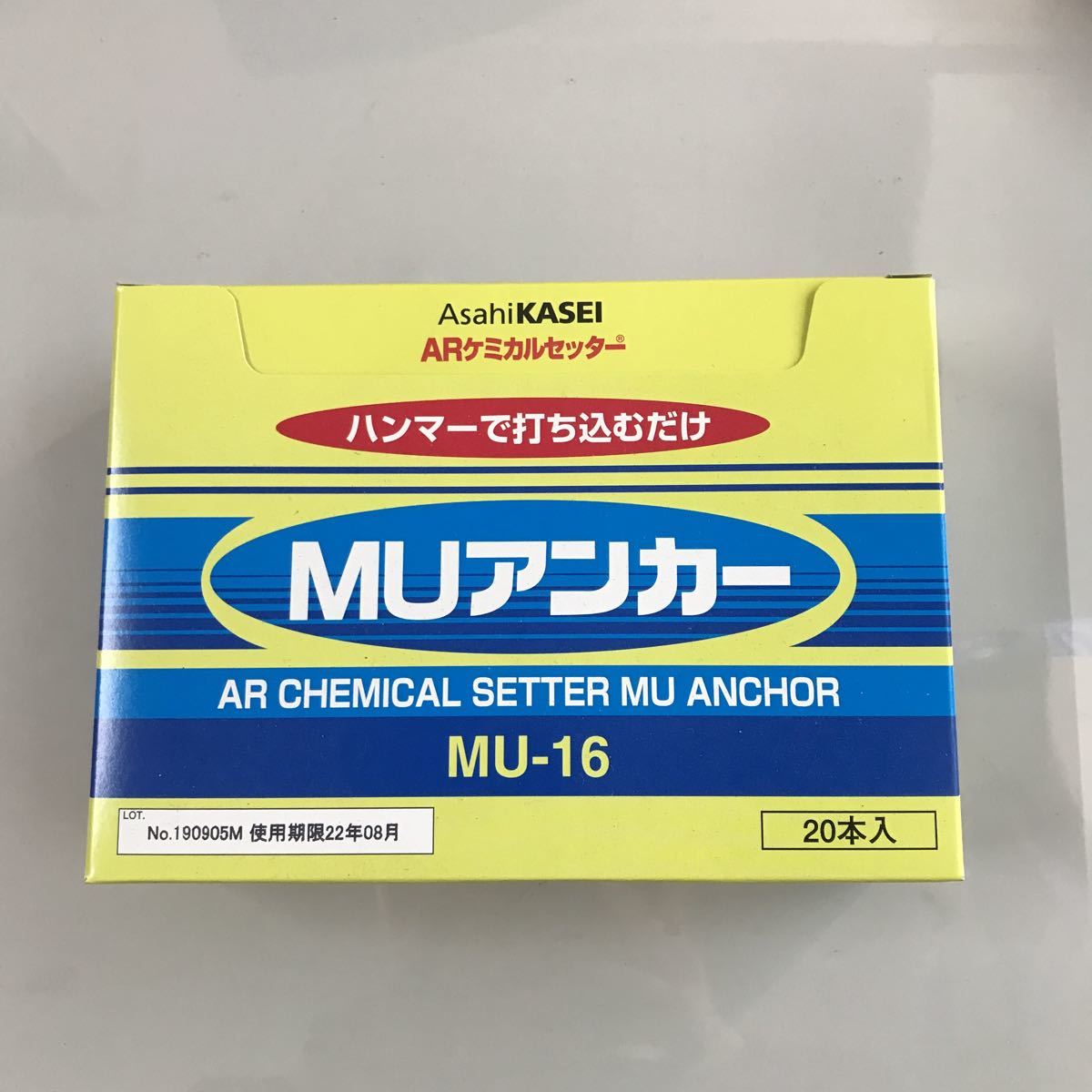 特別処分価格 ARケミカルセッター MUアンカー MU-16 20本入(新品/送料