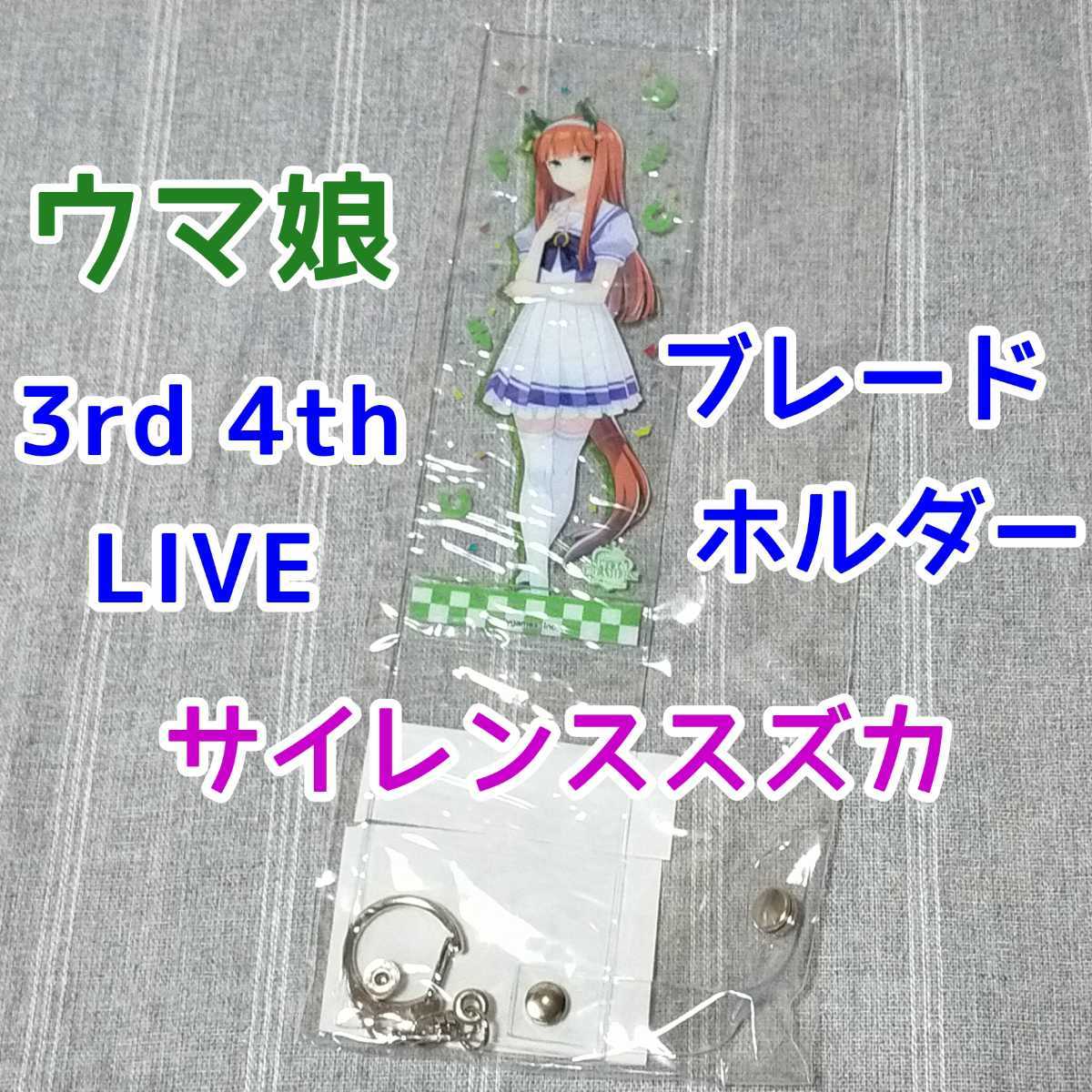 ウマ娘 スペシャルウィーク&サイレンススズカ フィギュア 54点セット-