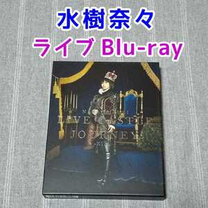 ライブBlu-ray　水樹奈々　NANA MIZUKI LIVE CASTLE×JOURNEY-KING-　2011　コンサート　DVD　NARUTO 日向ヒナタ