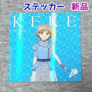 唐可可 シール ステッカー ラブライブ！スーパースター!!　WE WILL!!　追いかける夢の先で アニメ2期 CD特典