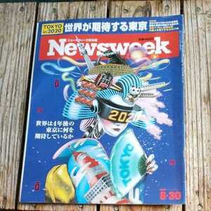 ☆Newsweek ニューズウィーク日本版 2016年8月30日号☆