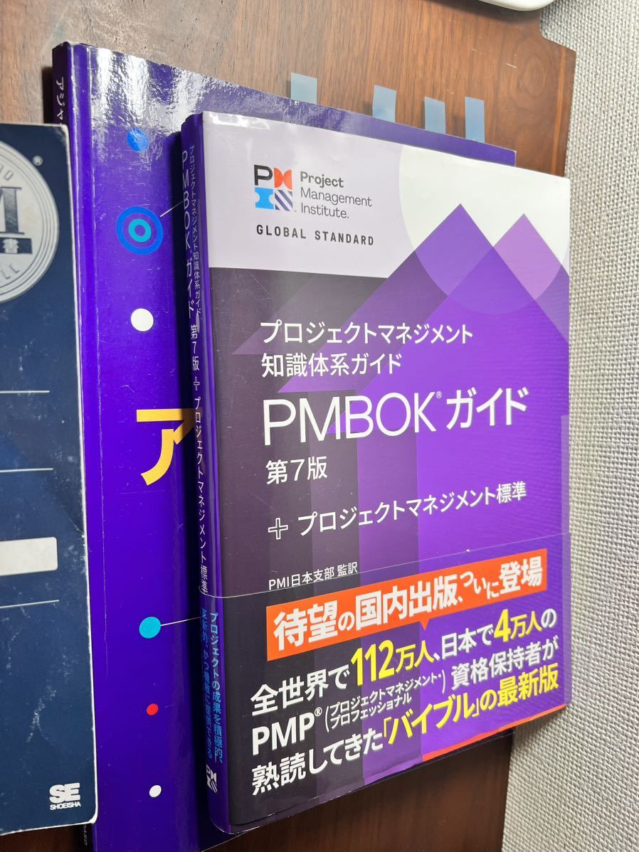 PMBOKガイド第7版+アジャイル実務ガイド PMI PMP 本 コンピュータ/IT 