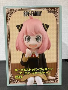 「新品未開封」ぬーどるストッパーフィギュア　SPYxFAMILY アーニャ・フォージャー