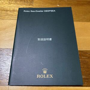 2808【希少必見】ロレックス シードゥエラー ディープシー冊子 2008年度版 ROLEX SEA-DWELLER DEEPSEA