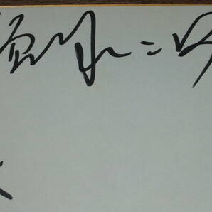 ◆直筆サイン色紙 前橋汀子さん 徳永二男さん 大友直人さん 1989年2月26日演奏会時の直筆サインの画像2