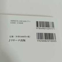 ネイティブ厳選　必ず使える英会話まる覚え「スーパーダイアローグ３００」 美品_画像6